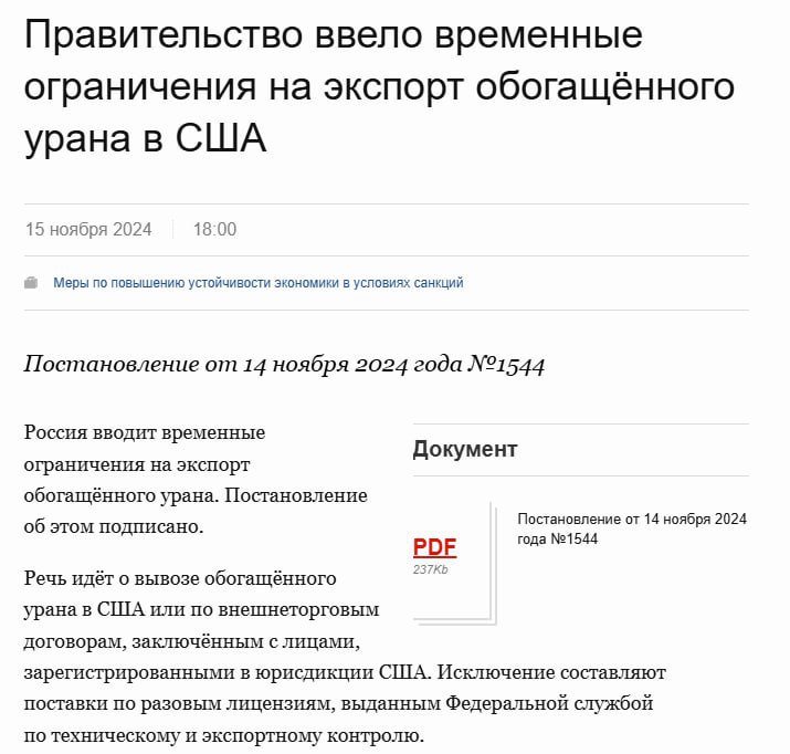 🇷🇺🇺🇸 Rusko uvalilo sankce na vývoz obohaceného uranu do Spojených států➖Hovořím... 🇷🇺🇺🇸 Rusko uvalilo sankce na vývoz obohaceného uranu do Spojených států➖Hovořím...