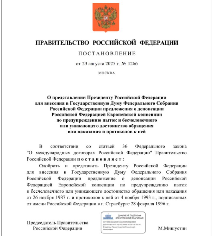 🇷🇺❗️ Rusko vystupuje z Evropské úmluvy o zabránění mučení.Příslušné nařízení...