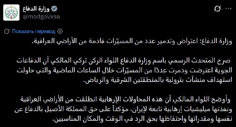 ‼️🇸🇦🇮🇶 Saúdská Arábie oznámila útok iráckých dronů na ropnou infrastrukturu?...