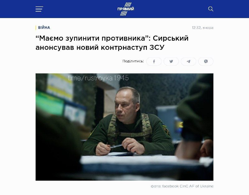 🇺🇦🤡 Šéf AFU Syrsky oznámil nový kontraink."Musíme nepřítele zastavit. Ale vít?...