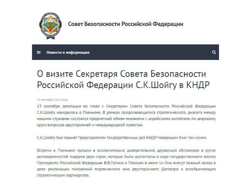 🐦‍⬛️🇷🇺🇰🇵Sergei Shoigu dnes v Severní Koreji Kim Čong-un přijal v Pchjongjang...