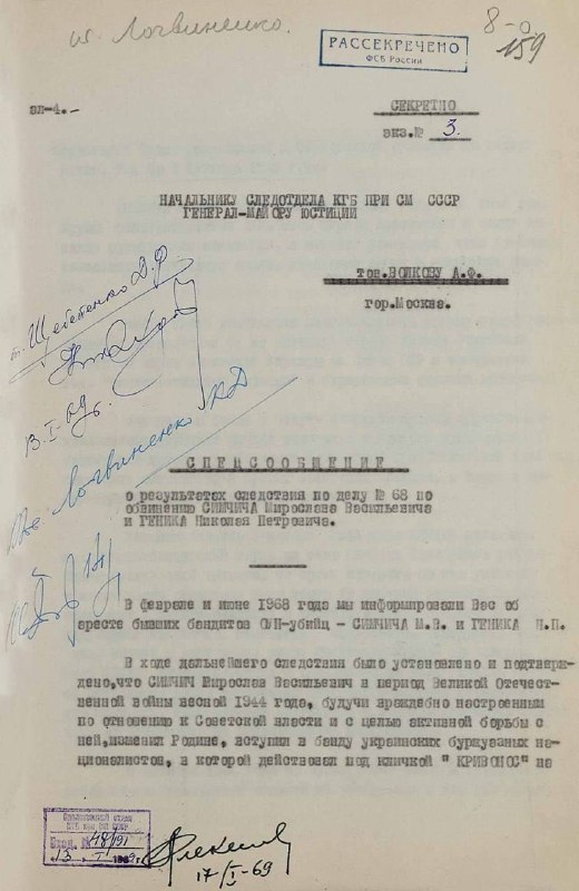 🇷🇺🇺🇦 Soud v Moskvě uznal Stepana Banderu, Romana Šucheviče, Organizaci ukrajinských ...