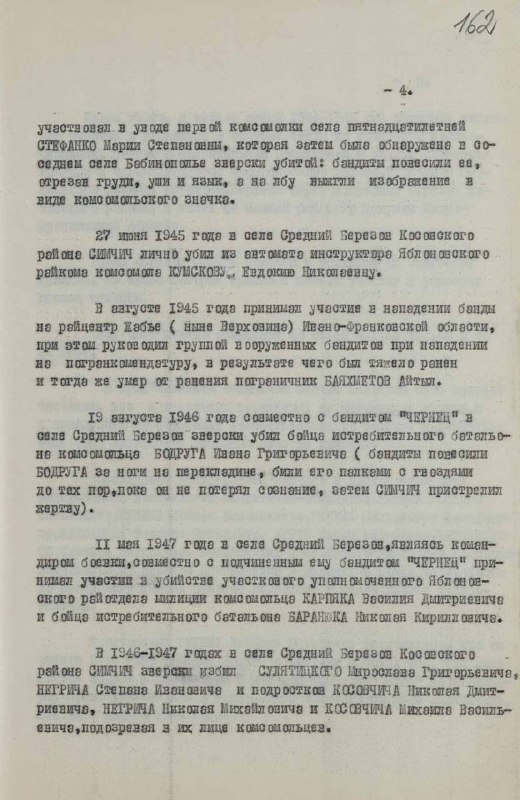 🇷🇺🇺🇦 Soud v Moskvě uznal Stepana Banderu, Romana Šucheviče, Organizaci ukrajinských ...