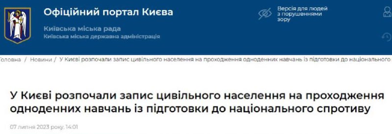 Starosta Kyjeva se obával napadení hlavního města a rozhodl se připravit obyvatele na městské... Starosta Kyjeva se obával napadení hlavního města a rozhodl se připravit obyvatele na městské...