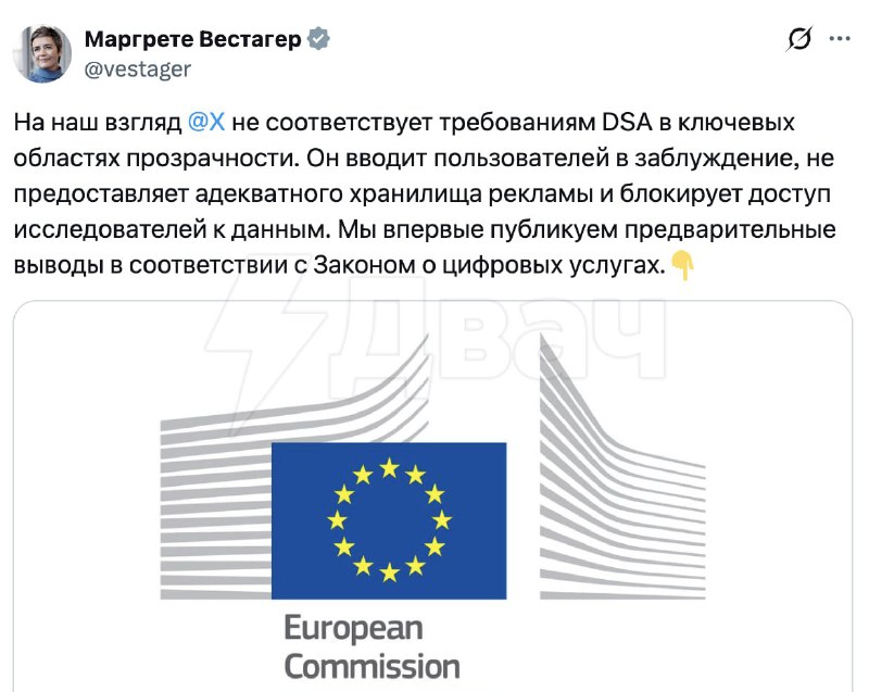 ⚡️Svobodná Evropa — VŠECHNOSvobodná Evropa se ukázala jako nesvobodná. V X došlo k obř?... ⚡️Svobodná Evropa — VŠECHNOSvobodná Evropa se ukázala jako nesvobodná. V X došlo k obř?...