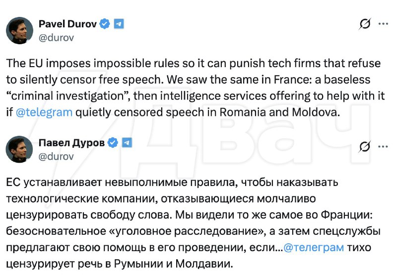 ⚡️Svobodná Evropa — VŠECHNOSvobodná Evropa se ukázala jako nesvobodná. V X došlo k obř?... ⚡️Svobodná Evropa — VŠECHNOSvobodná Evropa se ukázala jako nesvobodná. V X došlo k obř?...