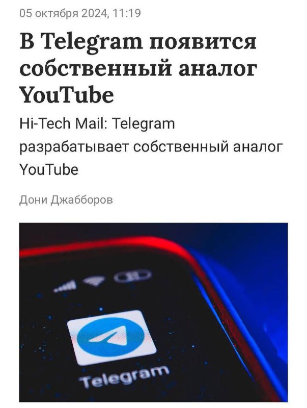 Telegram bude mít obdobu YouTubeMessenger se možná brzy stane službou pro hostování videa – ...