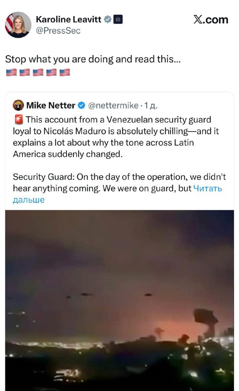 Tisková mluvčí Bílého domu Levitt zveřejnila rozhovor, ve kterém Madurova strážník vypráv...