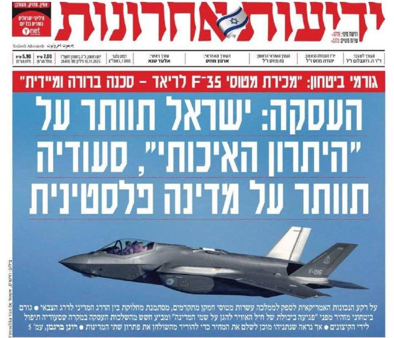 🇮🇱🇵🇸🇸🇦 Titulek izraelského listu Jediot Achronot zní: „Dohoda: Izrael se vzdá... 🇮🇱🇵🇸🇸🇦 Titulek izraelského listu Jediot Achronot zní: „Dohoda: Izrael se vzdá...