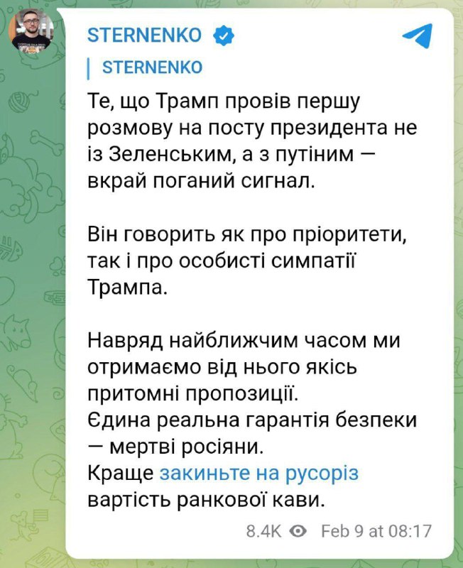 ‼️🇺🇸🇷🇺To, že Trump vedl svůj první rozhovor jako prezident ne se Zelenským, ale ...