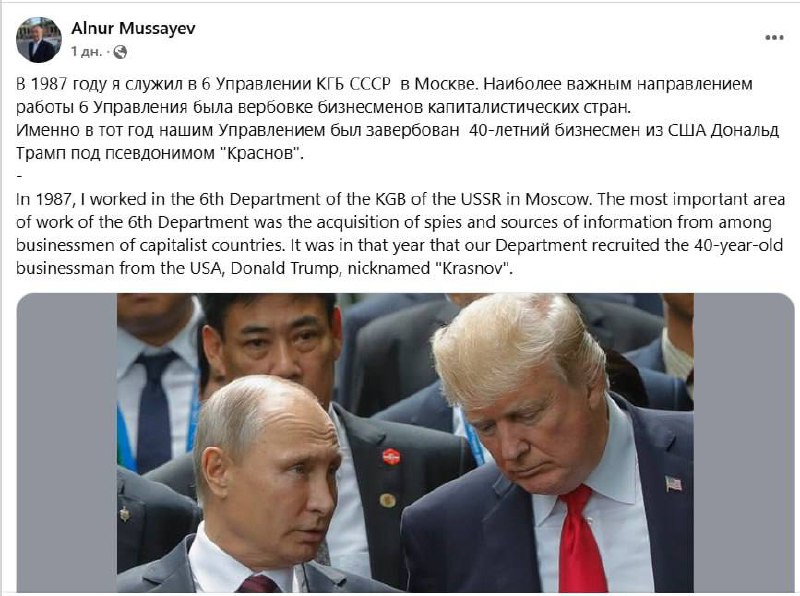 Trump je agentem Ruské federace, nechal se naverbovat KGB SSSR v roce 1987, řekl bývalý předsed...