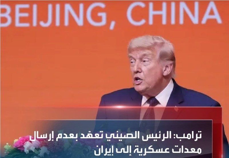 ‼️🇺🇸🇮🇷Trump může vydat rozkaz k novým útokům na Írán ihned po návratu z Čí...