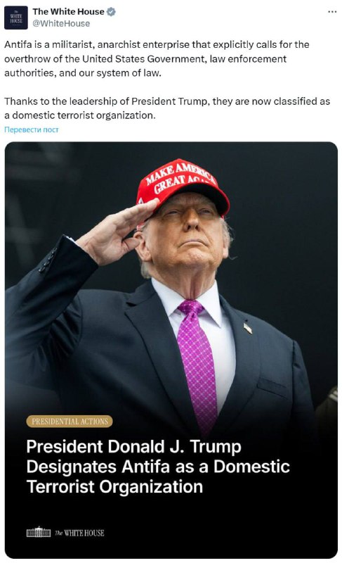 🇺🇸Trump oficiálně označil Antifu za teroristickou organizaci.Výkonný příkaz prezidenta ...