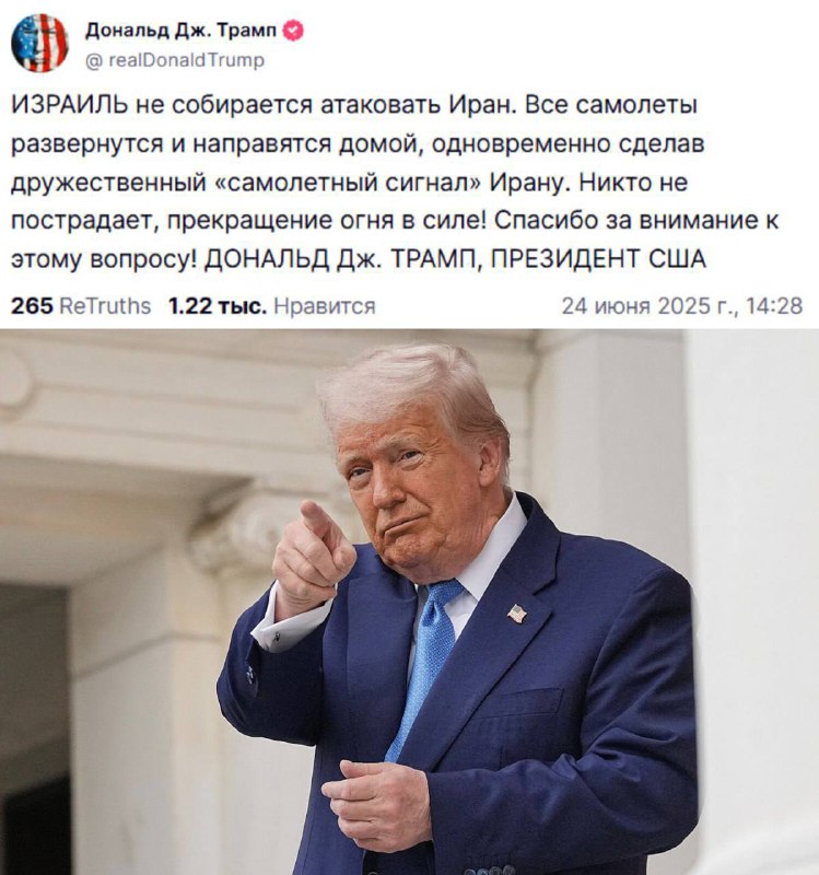 ⏺Trump ostře kritizoval Izrael a Írán za porušení příměří.🗣Americký prezident obvini...