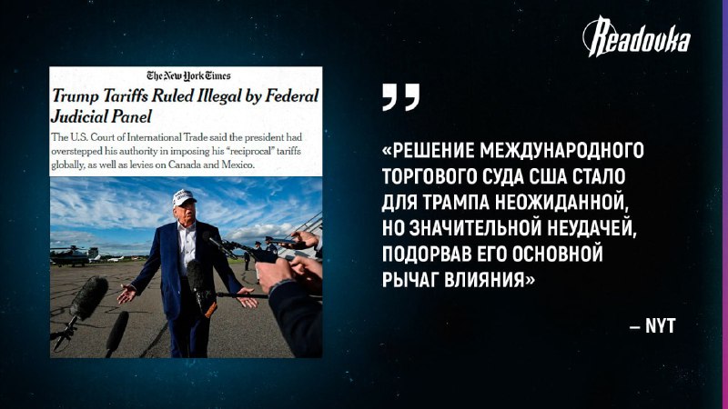 Trumpův celní kolotoč zastaven, americký soud rozhodl, že prezident nemá pravomoc uvalit cla. ...