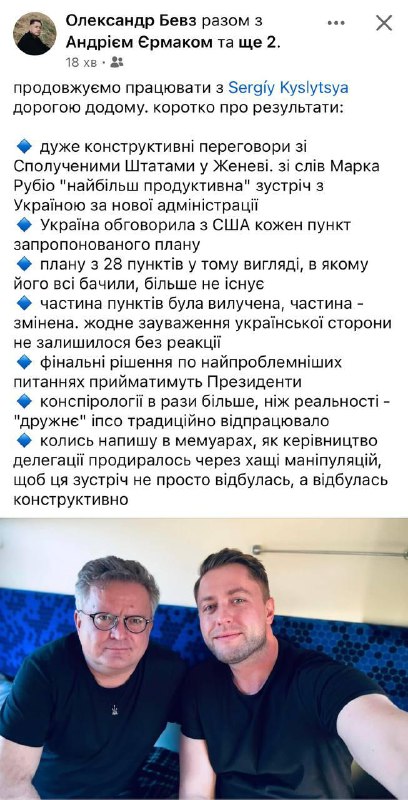 ‼️🇺🇸🇺🇦Trumpův mírový plán pro Ukrajinu o 28 bodech „už neexistuje“, uvedli ... ‼️🇺🇸🇺🇦Trumpův mírový plán pro Ukrajinu o 28 bodech „už neexistuje“, uvedli ...