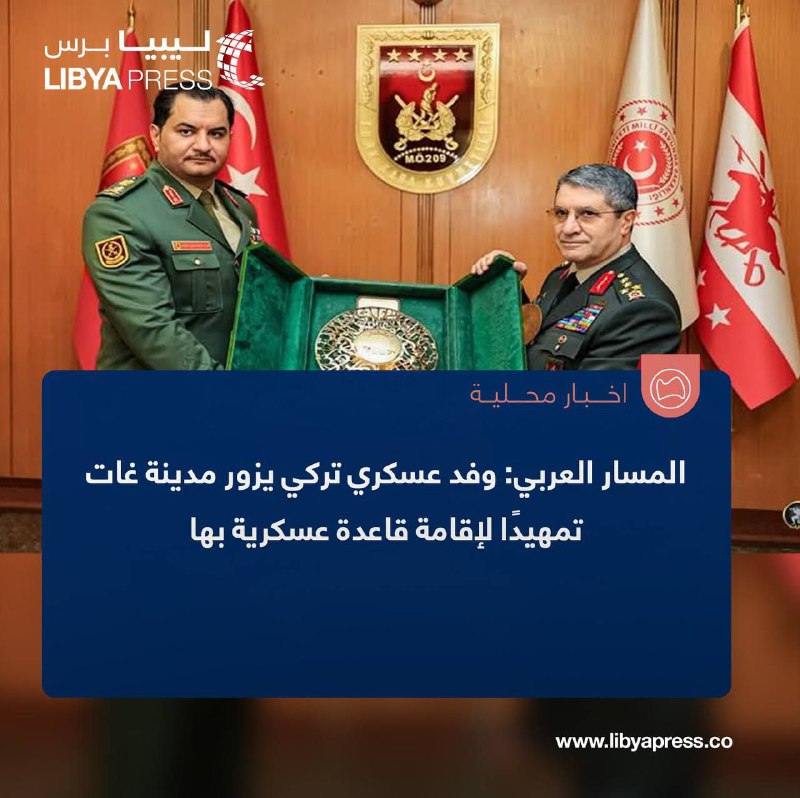 🇹🇷🇱🇾 Turecko zřizuje vojenskou základnu v jižní LibyiPodle místních zdrojů navšt...