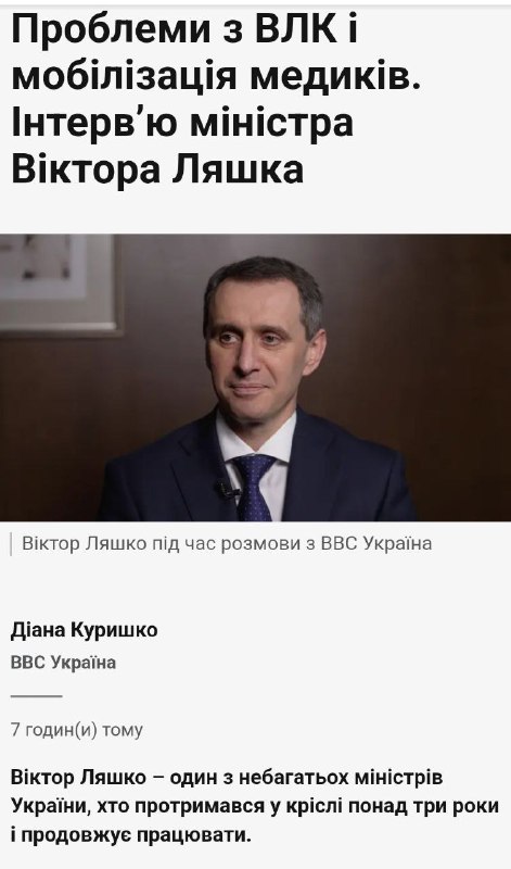 🔥 Ukrajina čelí vypuknutí hepatitidy a cholery kvůli výpadkům elektřiny, řekl tamní mini...