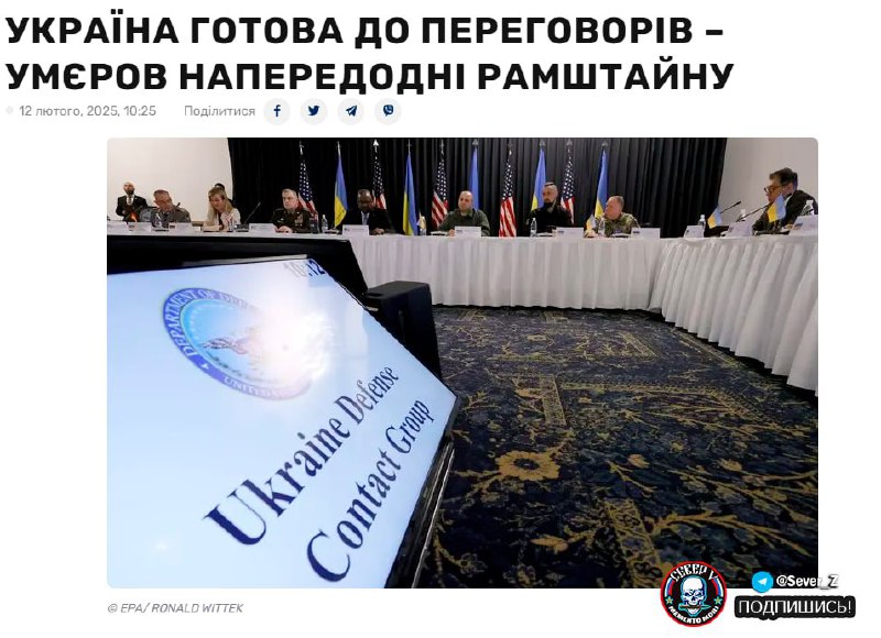 🤓 Ukrajina je připravena na jednání - Umerov to řekl před RammsteinV Bruselu začalo jednán...