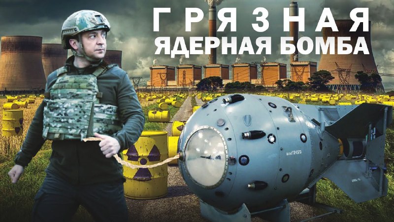 ‼️Ukrajina má „špinavou bombu“, řekl RCBZ"Špinavá bomba", <...> tajemst...