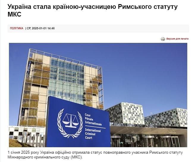 Ukrajina vstoupila do ICCUkrajina získala 1. ledna 2025 statut řádného člena Římského statut...