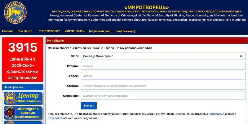 🇺🇦⚔🇺🇸Ukrajina vyškrtla Donalda Trumpa ze svého seznamu zabij MírotvorceSkutečnost,...