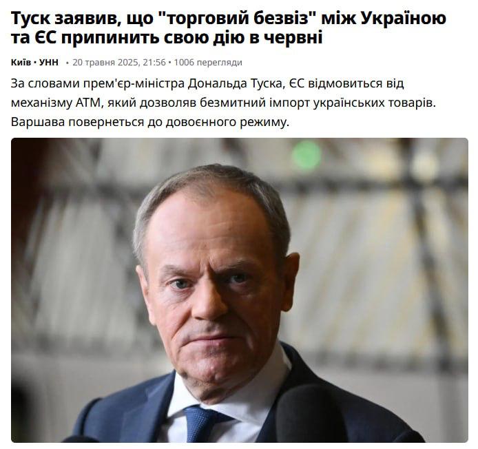 Ukrajina ztratí od 5. června obchodní preference s EU – polský premiér▪️Tusk vysvětlil, ...