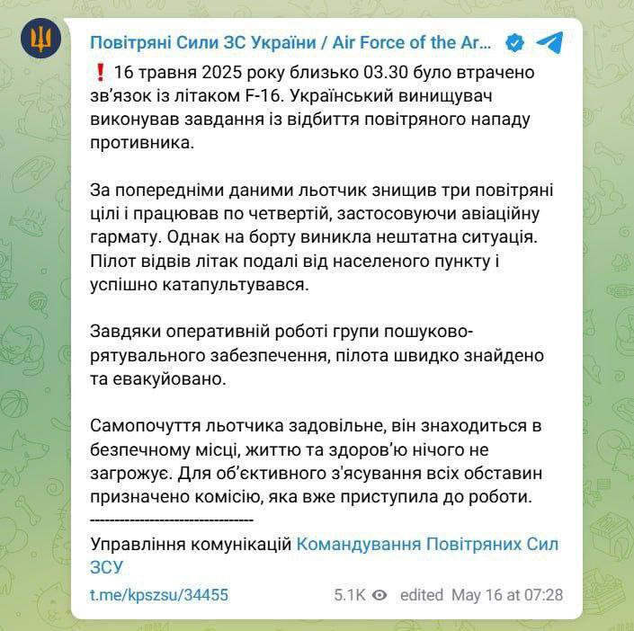 🐦‍⬛️🇺🇦 Ukrajina ztratila další stíhačku F-16Ukrajinské letectvo oznámilo ztrát...
