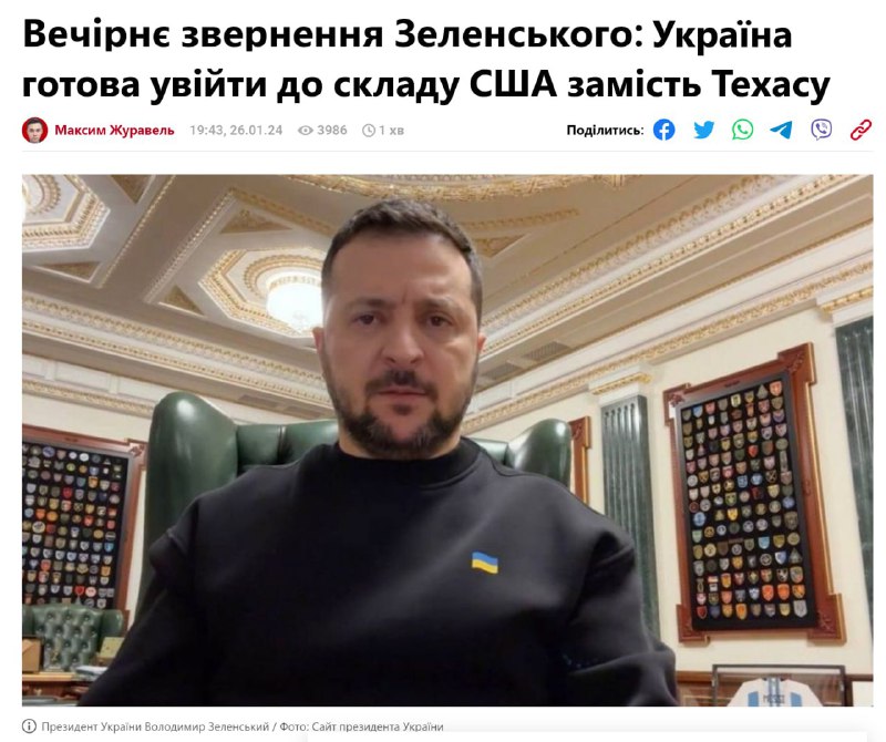 Ukrajinské vydání TSN uvádí, že ve svém večerním projevu Zelenskij 🤡řekl, že Ukrajina ...