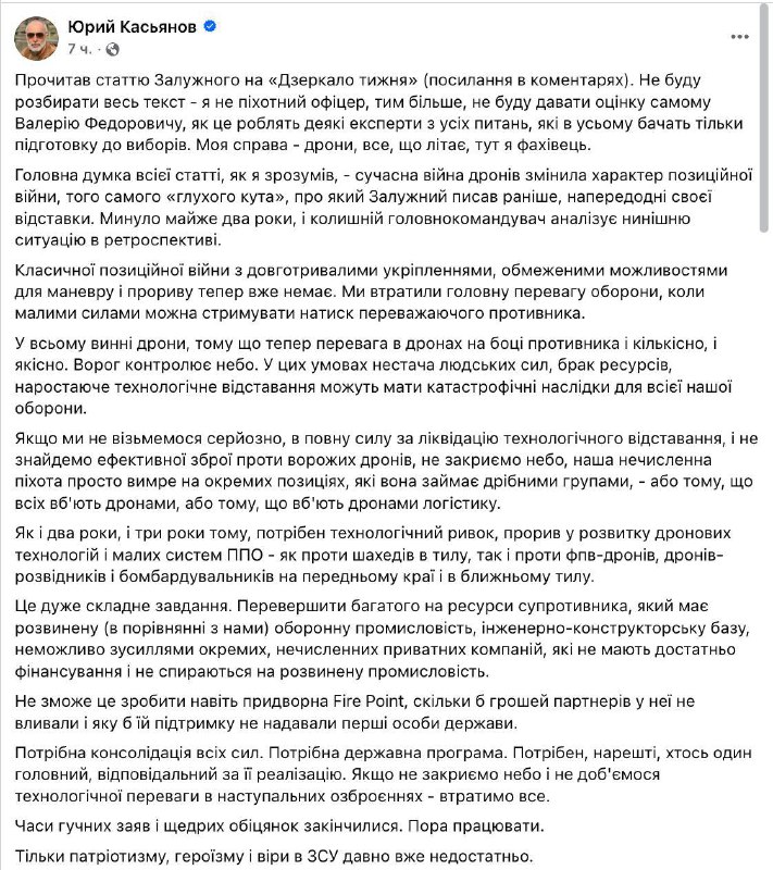 ⏺Ukrajinští experti přiznávají: pěchota ukrajinských ozbrojených sil je odsouzena, pokud b...