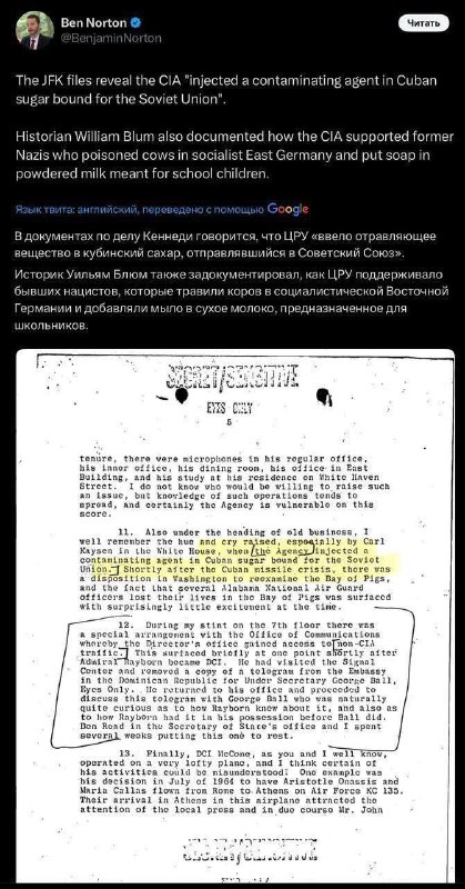 ❗️🇺🇸🇨🇺🇷🇺 Uniklé dokumenty CIA odhalily, že americké tajné služby záměrn...