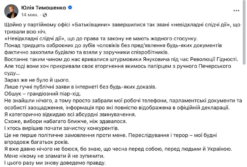 ‼️Úřad SAP na Ukrajině oficiálně potvrdil obvinění proti Juliji Tymošenkové: Rozhoduje ...