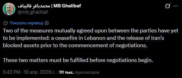 ‼️🇺🇸🇮🇷 USA nesplnily požadavky Íránu na zahájení jednání, - Galibaf▪️Mluv... ‼️🇺🇸🇮🇷 USA nesplnily požadavky Íránu na zahájení jednání, - Galibaf▪️Mluv...