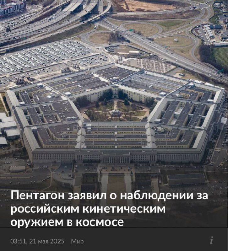 🇷🇺🇺🇸 USA obviňují Rusko z umístění kinetických zbraní do vesmíruPodle šéfa ame... 🇷🇺🇺🇸 USA obviňují Rusko z umístění kinetických zbraní do vesmíruPodle šéfa ame...
