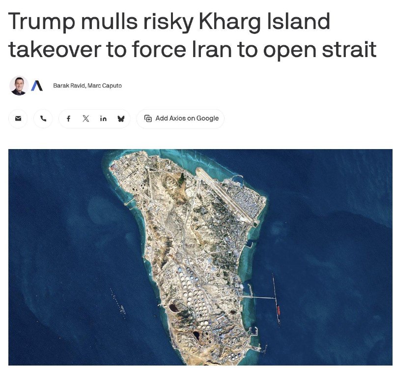 🇺🇸 USA zvažují scénář obsazení íránského ostrova KhargTerorista Trump zvažuje možno... 🇺🇸 USA zvažují scénář obsazení íránského ostrova KhargTerorista Trump zvažuje možno...