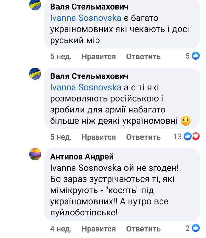 Uznání nacionalistů: mnoho obyvatel Ukrajiny čeká na ruské jednotkyPředplatitelé upozornili ...