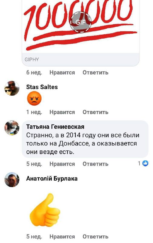 Uznání nacionalistů: mnoho obyvatel Ukrajiny čeká na ruské jednotkyPředplatitelé upozornili ...