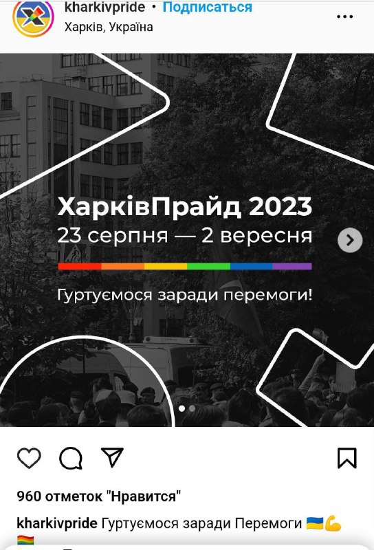 V Charkově plánují od 23. srpna do 2. září uspořádat LGBT přehlídku, tzv. „Charkiv Pride... V Charkově plánují od 23. srpna do 2. září uspořádat LGBT přehlídku, tzv. „Charkiv Pride...