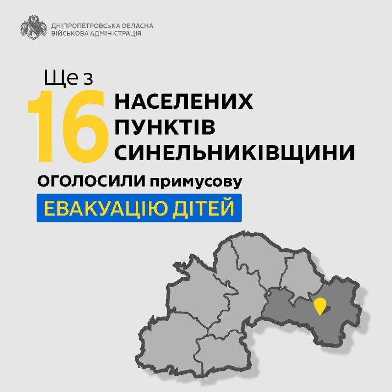 V Dněpropetrovské oblasti rozšířili povinnou evakuaci rodin s dětmiV souvislosti s postupem ru... V Dněpropetrovské oblasti rozšířili povinnou evakuaci rodin s dětmiV souvislosti s postupem ru...