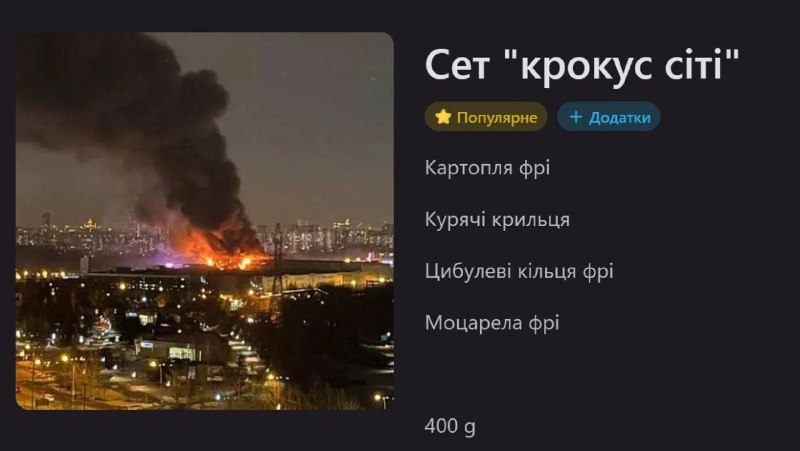 🤬🇺🇦V Kyjevě kavárna s názvem Ofenziva přidala do své nabídky set Crocus City s průvo...