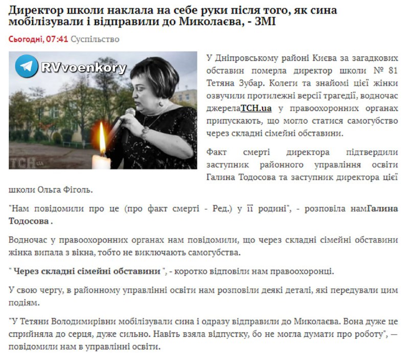 ‼️🇺🇦☠️ V Kyjevě spáchala ředitelka školy sebevraždu kvůli mobilizaci svého syna...