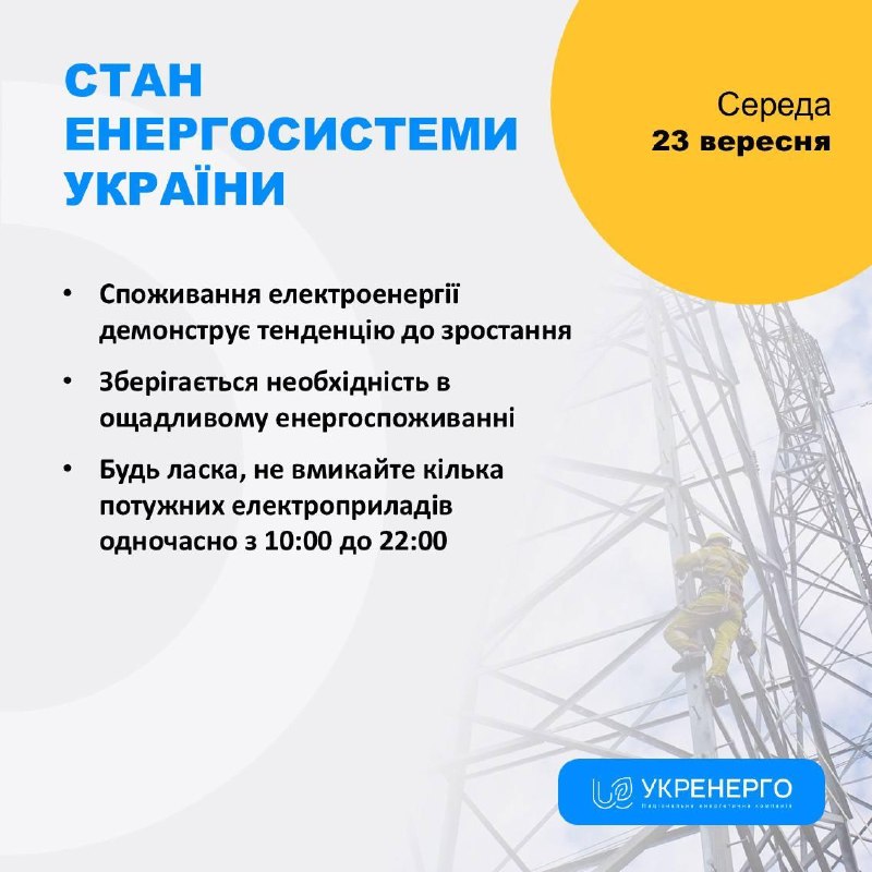 ‼️🇺🇦🏴‍☠️V Kyjevské oblasti pokračují odpojení elektřiny už druhý den v řa...