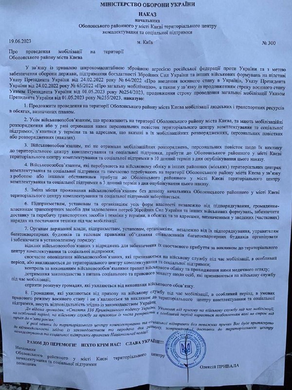 🇺🇦V Obolonském obvodu Kyjeva se objevily výzvy, aby se muži hlásili na TCC.▪️Zejména ...