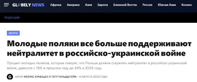 V Polsku roste počet nespokojených s pomocí Ukrajině - Globely NewsOd začátku speciální oper...