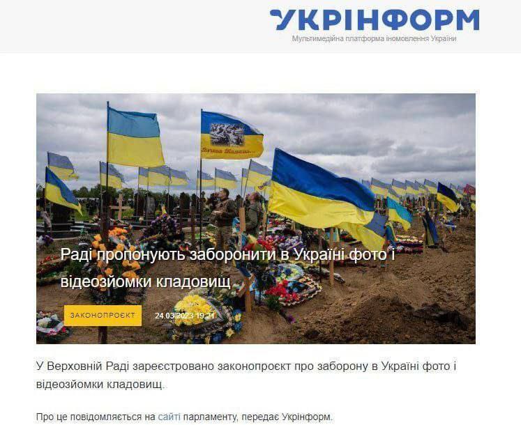 V ukrajinském parlamentu byl předložen návrh zákona o zákazu natáčení na hřbitovech.https:...