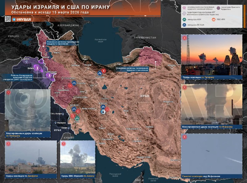 📝Válka v Íránu📝Hlavní události k 15. březnu➡️V Íránu koalice pokračovala v masivn... 📝Válka v Íránu📝Hlavní události k 15. březnu➡️V Íránu koalice pokračovala v masivn...