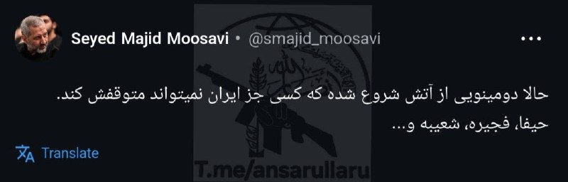 ⚡️Velitel vzdušných a kosmických sil Korpusu strážců islámské revoluce brigádní gener?... ⚡️Velitel vzdušných a kosmických sil Korpusu strážců islámské revoluce brigádní gener?...