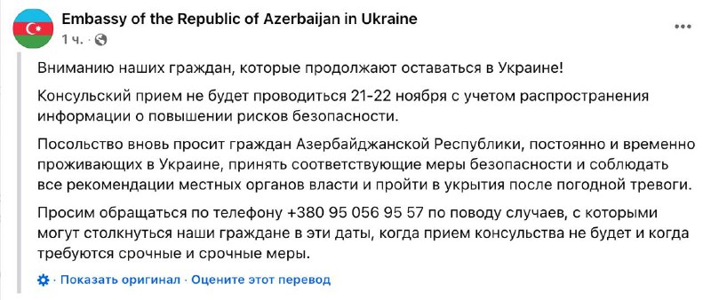 Velvyslanectví Ázerbájdžánu, Kazachstánu a Kyrgyzstánu také vyzvala své občany, aby opusti...