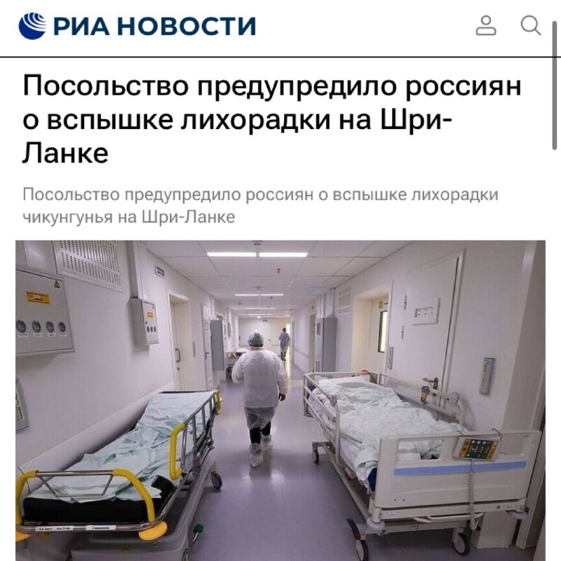 ❕ Velvyslanectví varovalo Rusy před nejsilnějším ohniskem horečky za posledních 20 let na S...