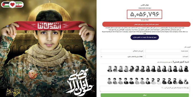 ‼️Více než 5 milionů lidí se zaregistrovalo na oficiálním íránském online zdroji, kter?...